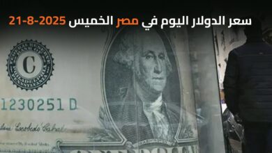 سعر الدولار اليوم