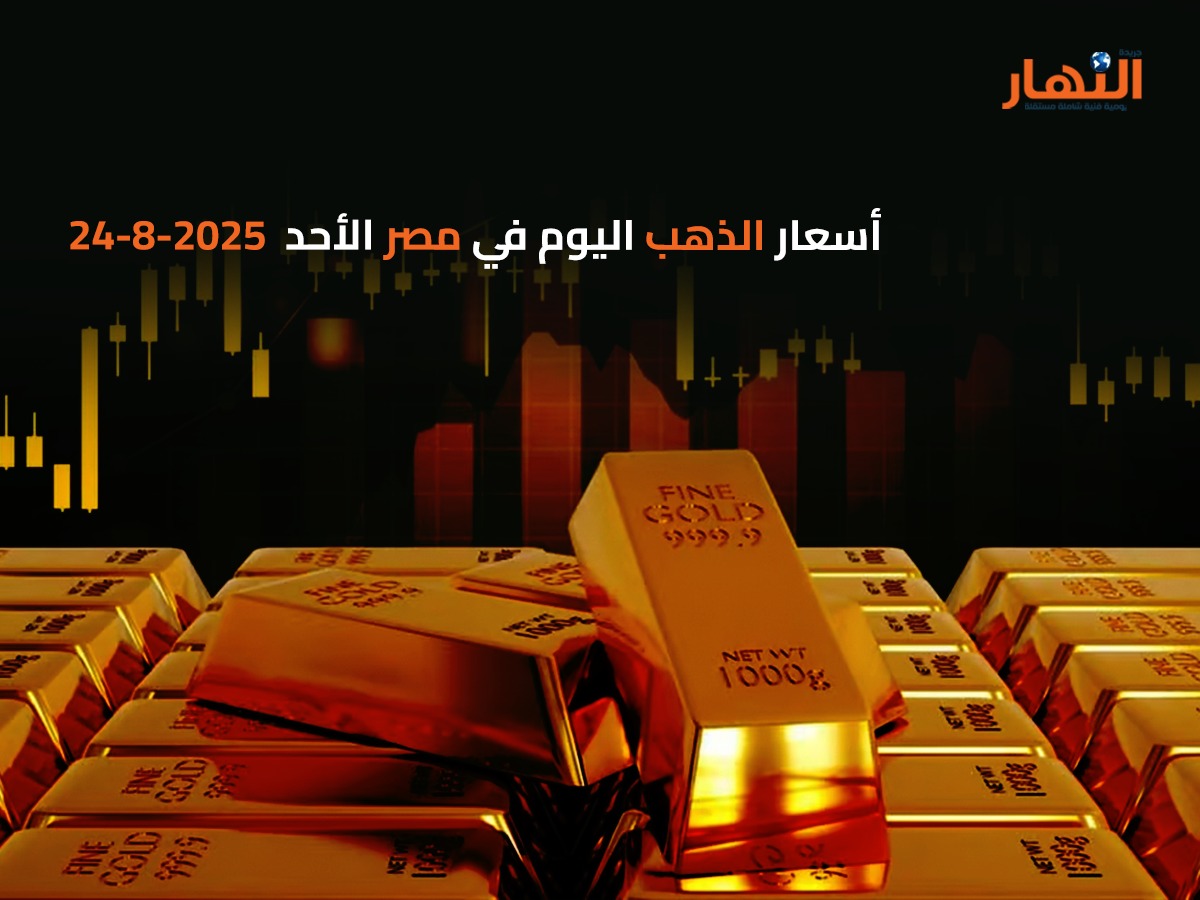 اسعار الذهب اليوم