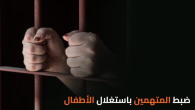 ضبط المتهمين باستغلال الأطفال الأحداث في أعمال التسول