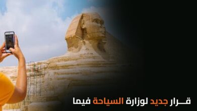 قرار جديد لوزارة السياحة فيما يتعلق بأتعاب المرشد السياحي