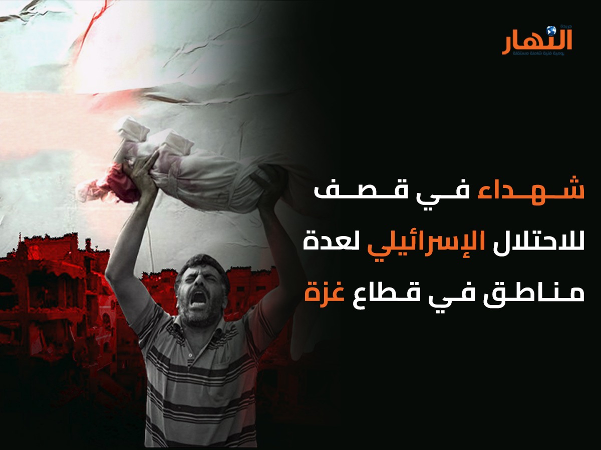 شهداء في قصف للاحتلال الإسرائيلي لعدة مناطق في قطاع غزة