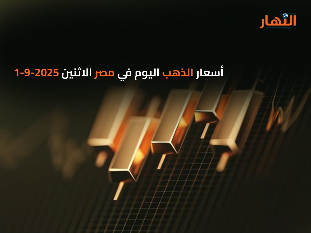 سعر الدولار اليوم في مصر الاثنين2025-9-1