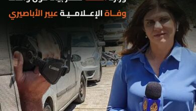 وزارة الصحة تصدر بيانا حول واقعة وفاة الإعلامية عبير الأباصيري