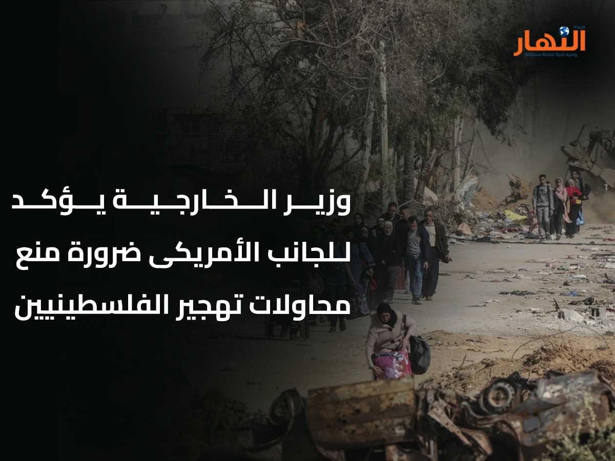 وزير الخارجية يؤكد للجانب الأمريكى ضرورة منع محاولات تهجير الفلسطينيين