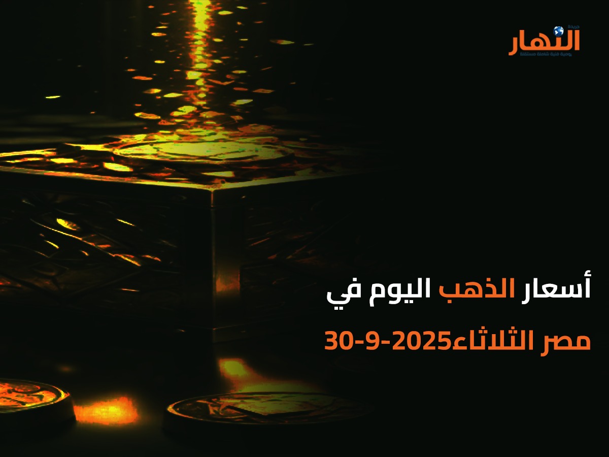سعر الدولار اليوم في مصر الثلاثاء2025-9-30