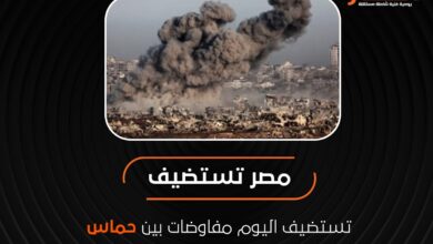 مصر تستضيف اليوم مفاوضات بين حماس وإسرائيل لوقف إطلاق النار بغزة