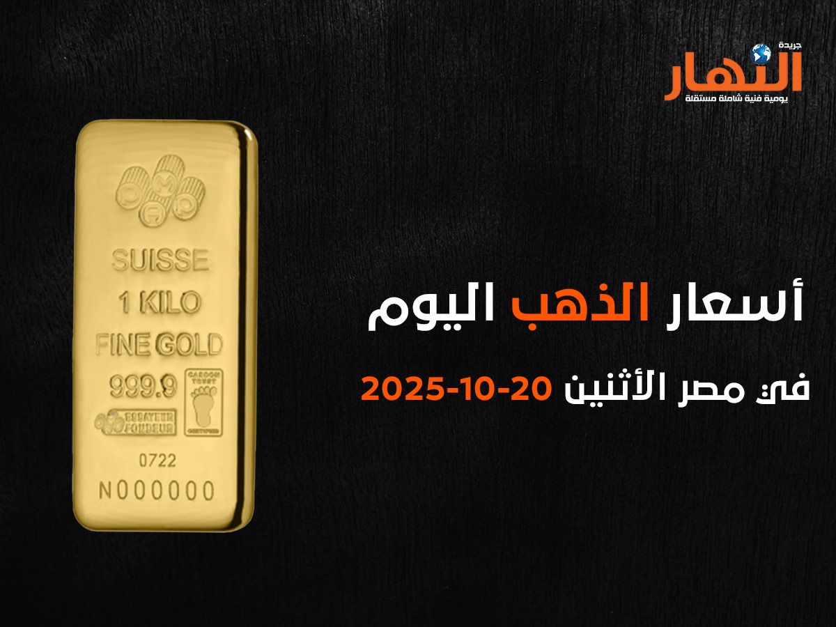 أسعار الذهب اليوم في مصر