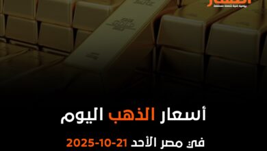 أسعار الذهب اليوم