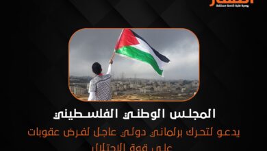 المجلس الوطني الفلسطيني