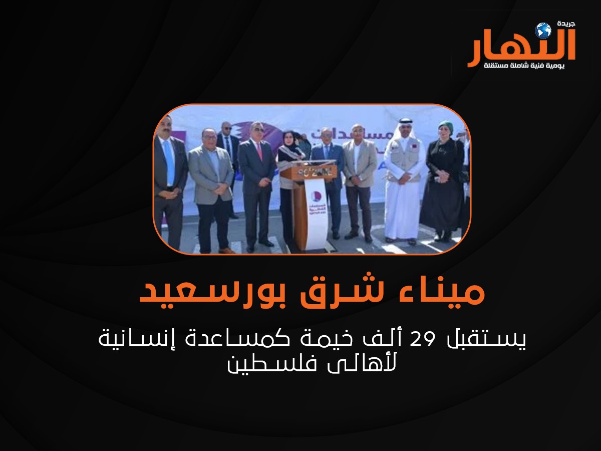 ميناء شرق بورسعيد