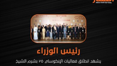 رئيس الوزراء يشهد انطلاق فعاليات الإنكوساي 25 بشرم الشيخ