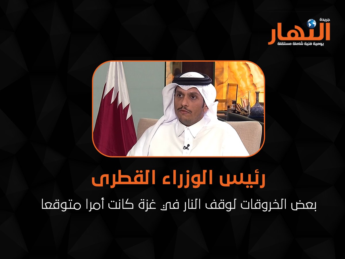 رئيس الوزراء القطرى: بعض الخروقات لوقف النار في غزة كانت أمرا متوقعا