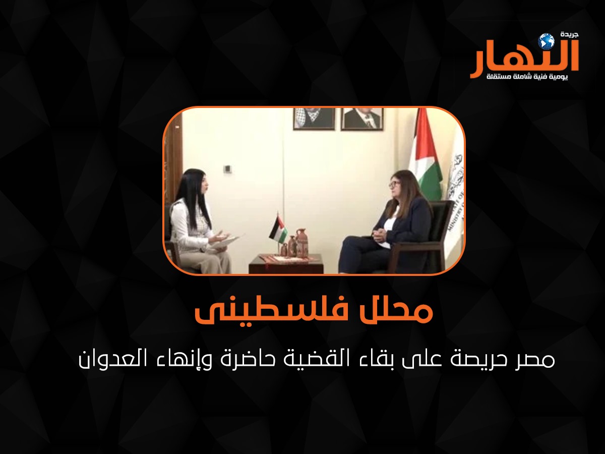 محلل فلسطينى: مصر حريصة على بقاء القضية حاضرة وإنهاء العدوان