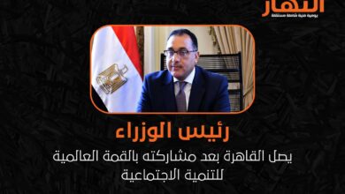 وصول رئيس الوزراء القاهرة بعد مشاركته بالقمة العالمية للتنمية الاجتماعية