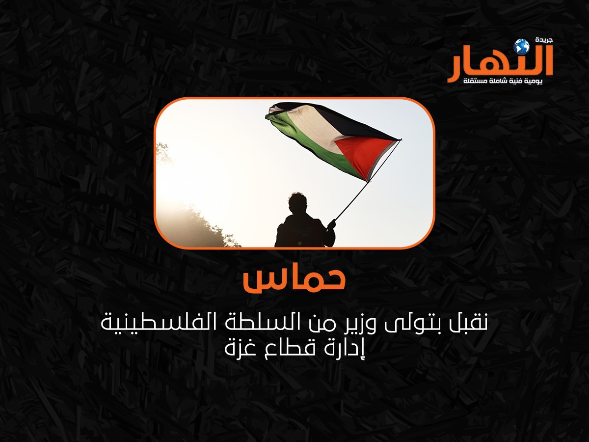 حماس: نقبل بتولى وزير من السلطة الفلسطينية إدارة قطاع غزة
