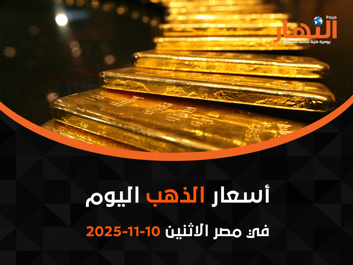 أسعار الذهب اليوم
