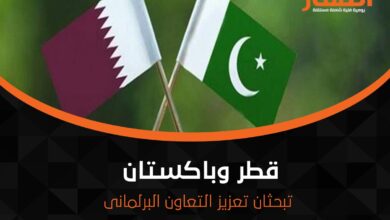 قطر وباكستان تبحثان تعزيز التعاون البرلمانى