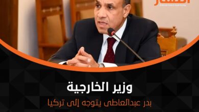 وزير الخارجية يتوجه الي تركيا