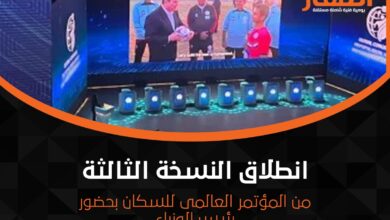 المؤتمر العالمى للسكان