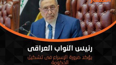 رئيس النواب العراقى يؤكد ضرورة الإسراع فى تشكيل الحكومة