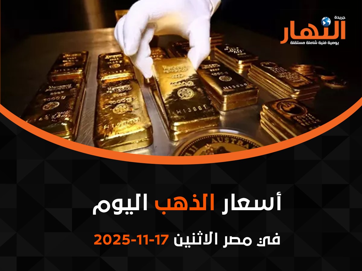 أسعار الذهب اليوم