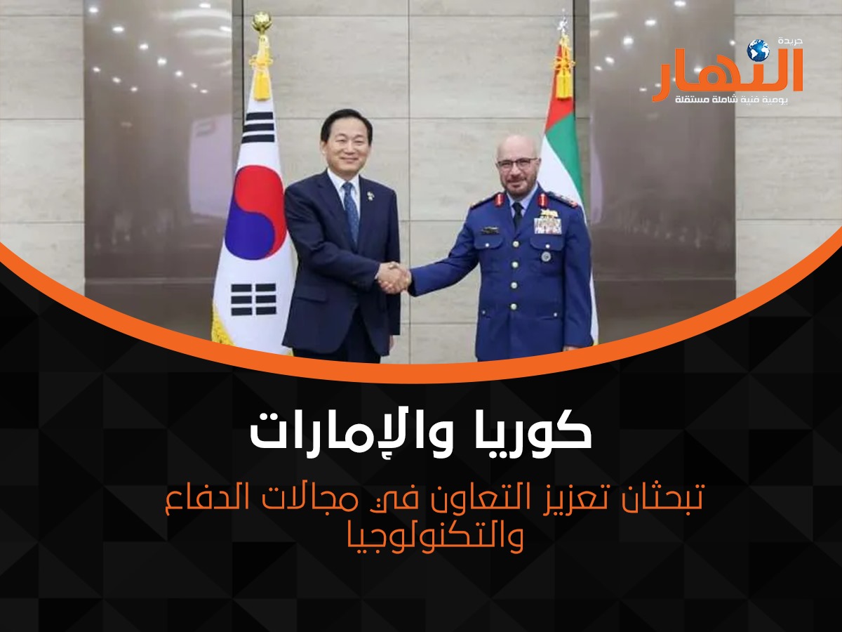 كوريا والإمارات تبحثان تعزيز التعاون في مجالات الدفاع والتكنولوجيا