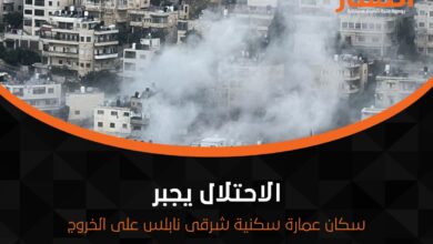 الاحتلال يجبر سكان عمارة سكنية شرقى نابلس على الخروج