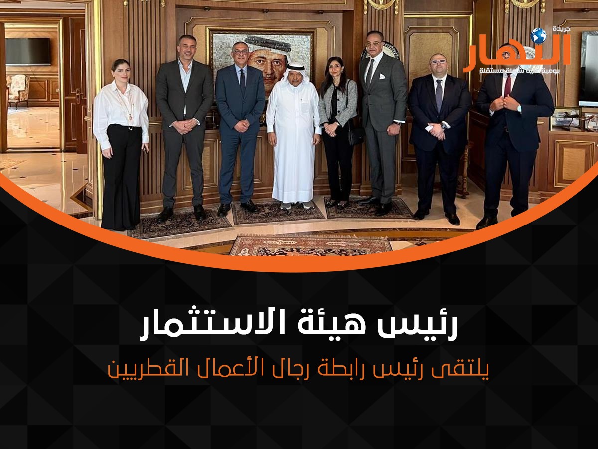 رئيس هيئة الاستثمار يلتقى رئيس رابطة رجال الأعمال القطريين