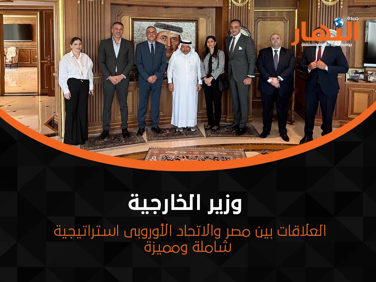 وزير الخارجية: العلاقات بين مصر والاتحاد الأوروبى استراتيجية شاملة ومميزة
