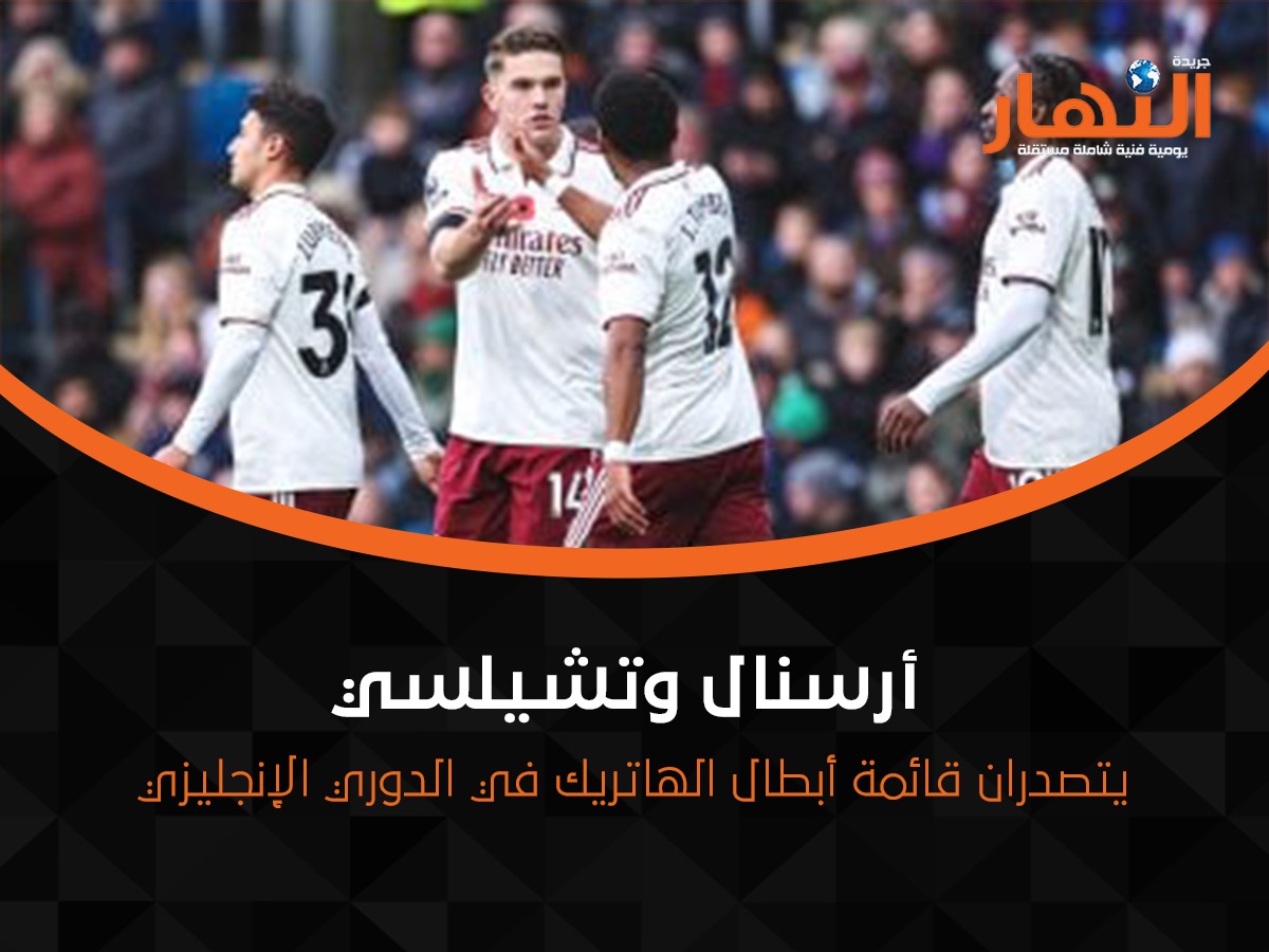 الدوري الإنجليزي