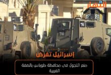إسرائيل تفرض منع التجول فى محافظة طوباس بالضفة الغربية