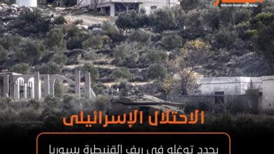 الاحتلال الإسرائيلى يجدد توغله فى ريف القنيطرة بسوريا