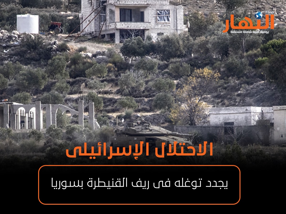 الاحتلال الإسرائيلى يجدد توغله فى ريف القنيطرة بسوريا