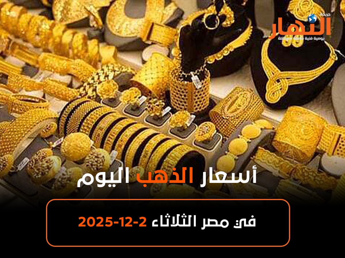 أسعار الذهب اليوم