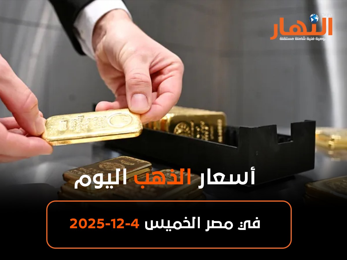 أسعار الذهب اليوم