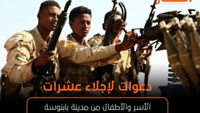 دعوات لإجلاء عشرات الأسر والأطفال من مدينة بابنوسة