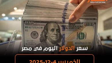 سعر الدولار