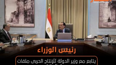 رئيس الوزراء يتابع مع وزير الدولة للإنتاج الحربى ملفات عمل الوزارة