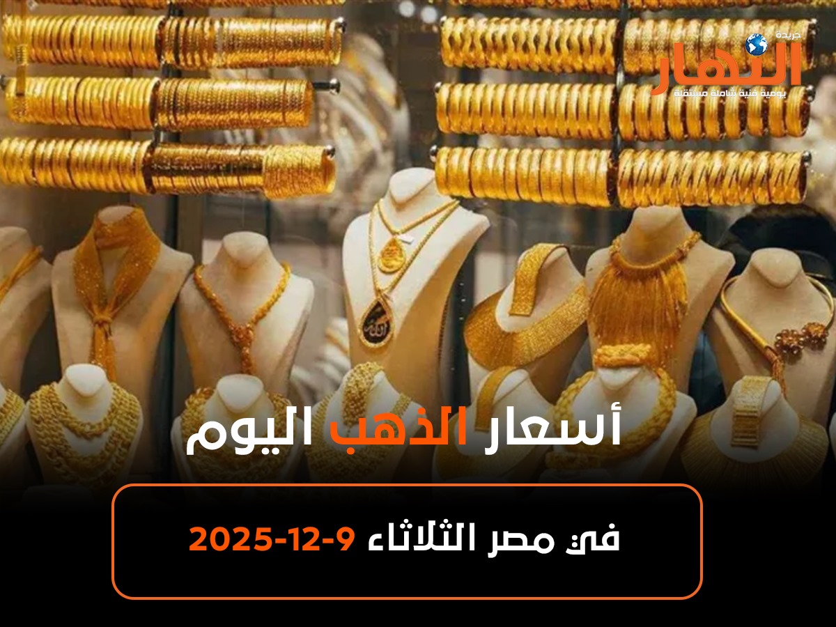 أسعار الذهب اليوم