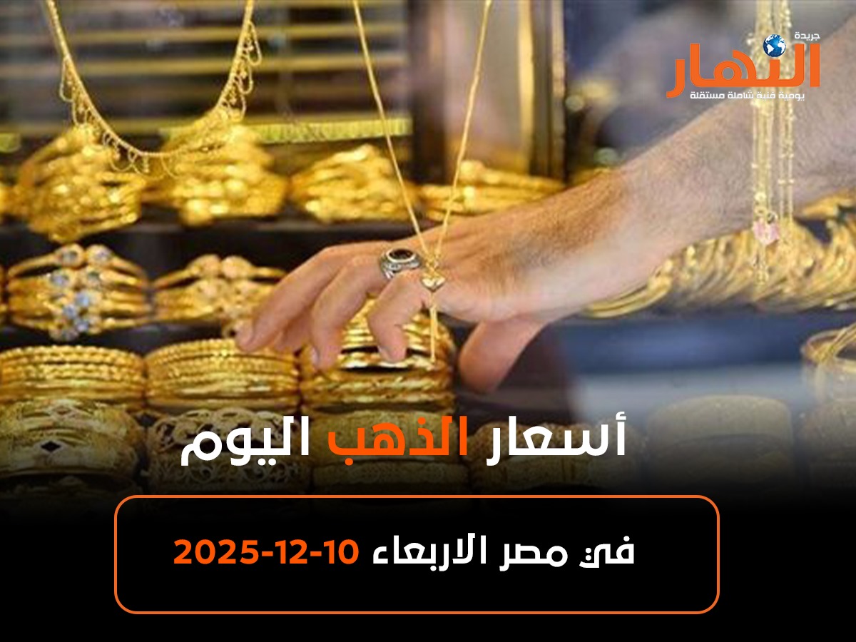 أسعار الذهب اليوم