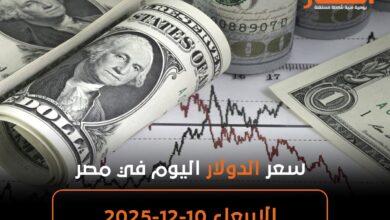 سعر الدولار اليوم