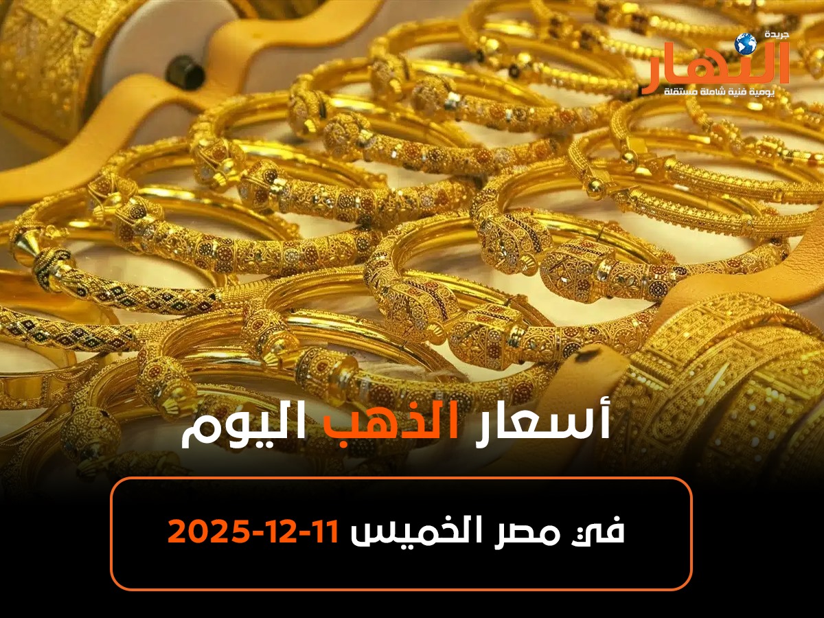 أسعار الذهب اليوم