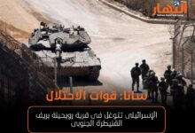 الاحتلال الاسلرائيلي