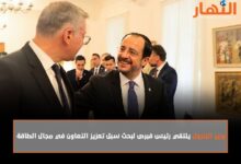 وزير البترول يلتقي رئيس قبرص لبحث سبل تعزيز التعاون في مجال الطاقة