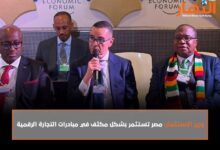 وزير الاستثمار: مصر تستثمر بشكل مكثف في مبادرات التجارة الرقمية