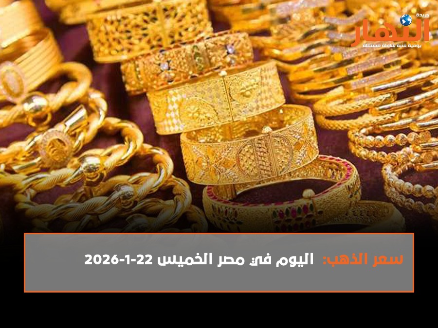سعر الذهب اليوم