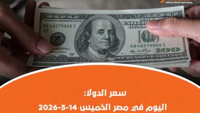 سعر الدولار اليوم في مصر الخميس