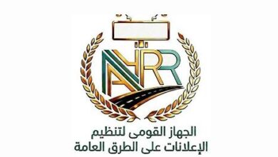 القومي لتنظيم الإعلانات