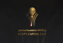 كأس عاصمة مصر
