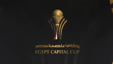 كأس عاصمة مصر